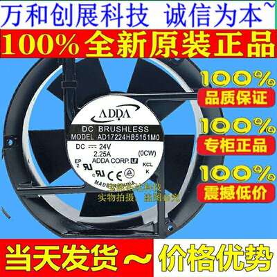 AD17224HB5151MO M0 ADDA17251 DC24V 2.25A纺织机械散热风扇