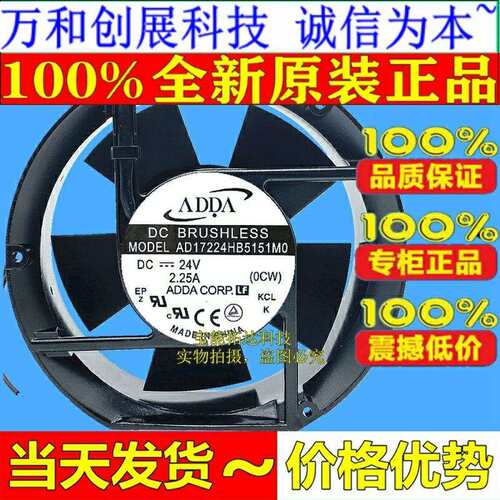 AD17224HB5151MO M0 ADDA17251 DC24V 2.25A纺织机械散热风扇