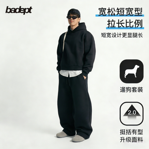 BADS空气棉卫衣套装男宽松春秋