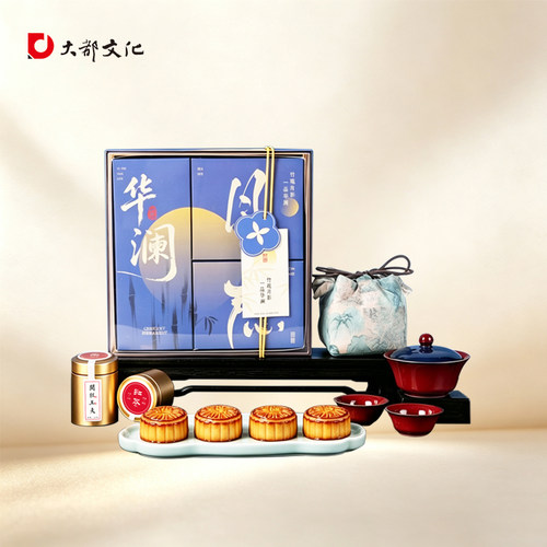 一品华澜创意中秋礼茶盘收纳盒茶具三件套小罐茶月饼组合商务礼