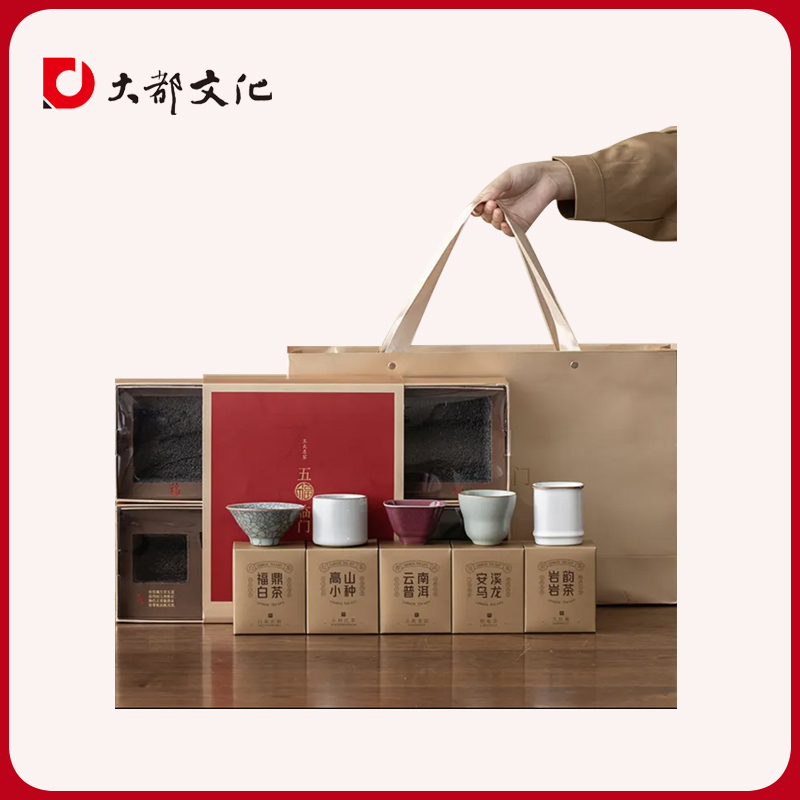 五福临门茗茶茶杯五大名窑茶具套装送长辈客户老师实用礼物伴手礼