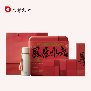 创意礼盒风生水起马口铁礼盒礼品实用冷热双饮保温杯商务类礼品