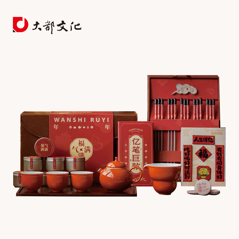 福气满满福鼎白茶19年寿眉如意陶瓷茶具高颜值春节喜庆商务礼盒装,节庆用品/礼品,创意礼盒/礼品套组,淘宝优惠券,粉丝福利购,淘宝优惠卷