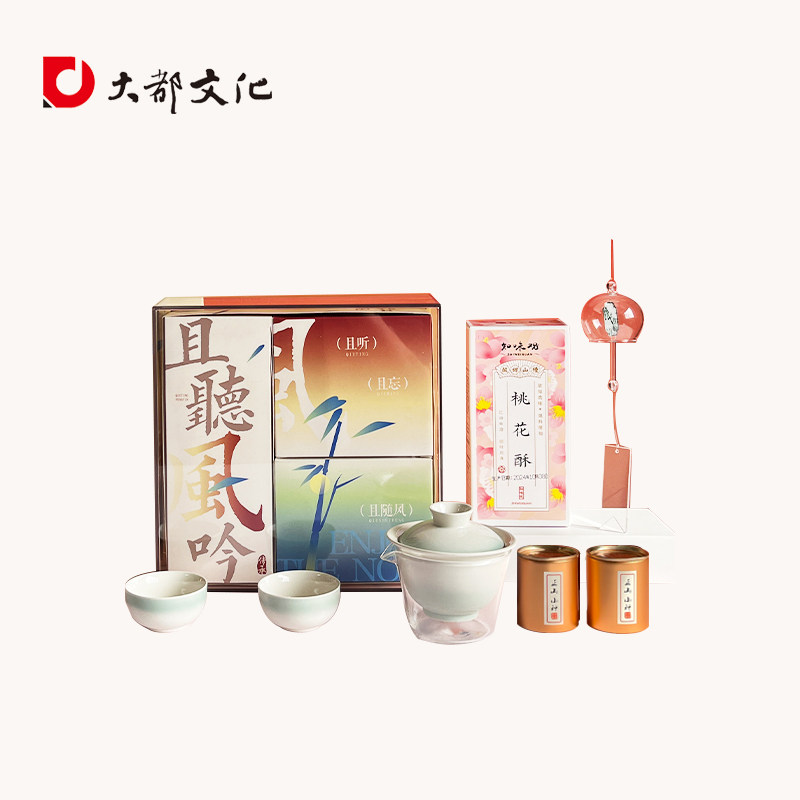且听风吟渐变茶具套装桃花酥风铃小罐茶茶盘收纳盒创意礼盒套装