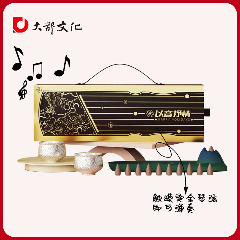 以音抒情以礼同乐一款真的可以弹奏的礼盒创意礼品套装