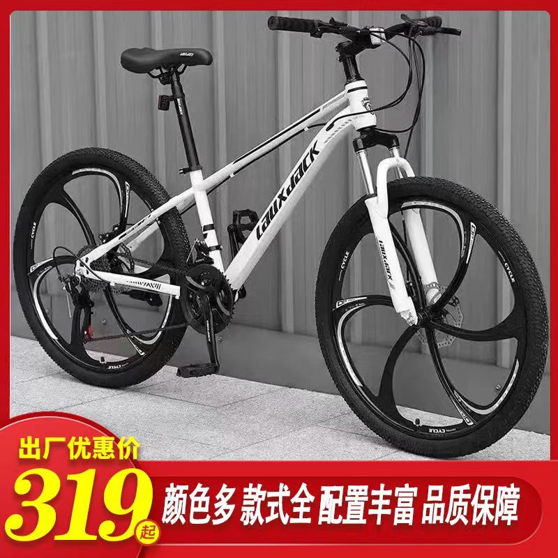 男女成人变速山地自行车24/26/27寸越野学生山地减震碟刹21/24速