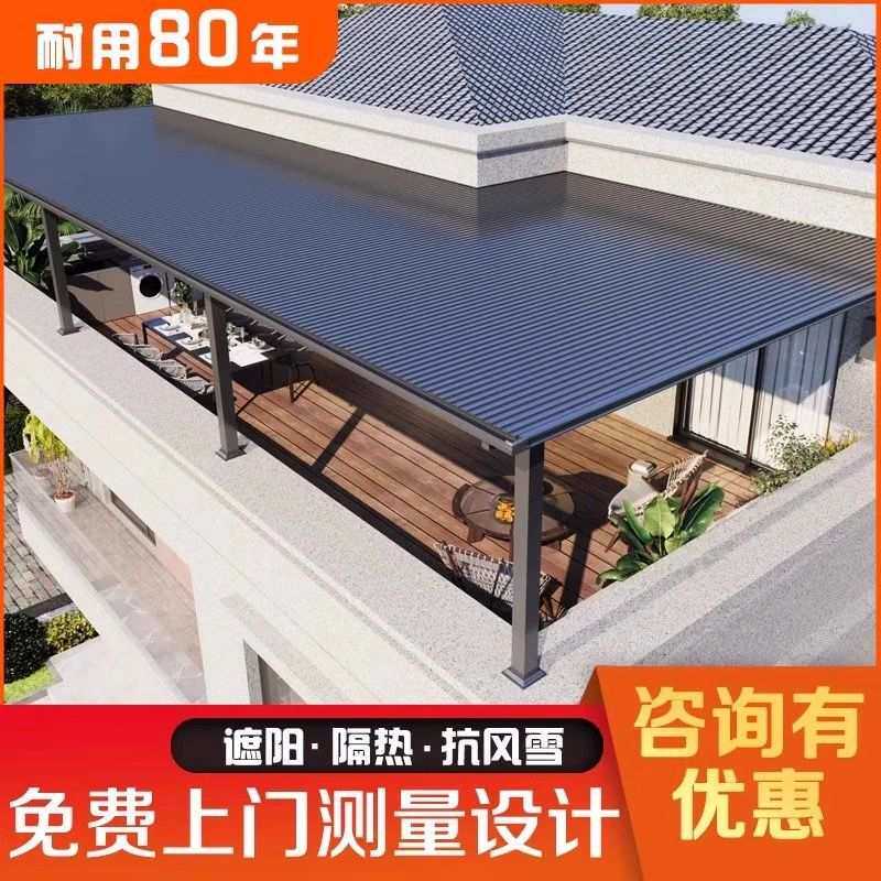 铝合金屋顶瓦双层隔热铝瓦长城凹凸板雨棚阳光房凉亭防晒铝波浪板