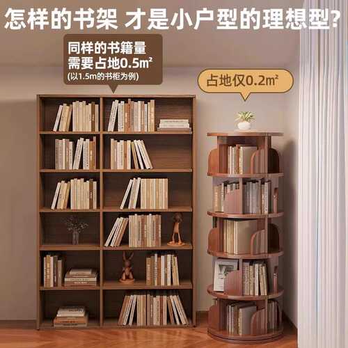 实木旋转书架360度一体靠墙书柜家用落地学生储物柜子客厅置物架