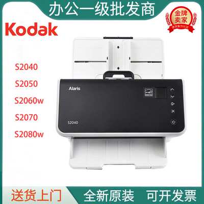 j82070自动40S扫描仪S20A420办公双面S80WS彩色S20502060其g3
