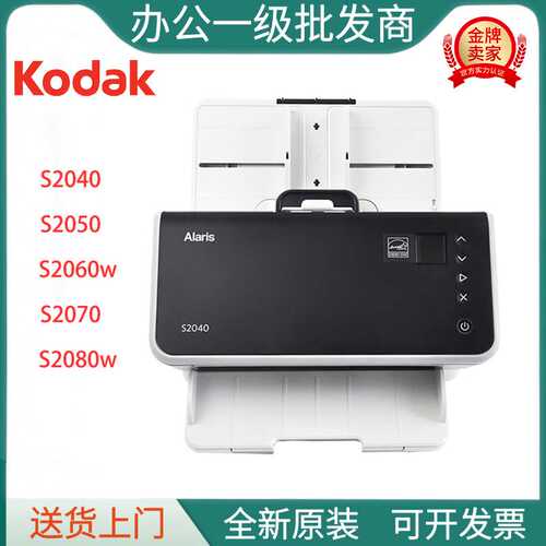 j82070自动40S扫描仪S20A420办公双面S80WS彩色S20502060其g3