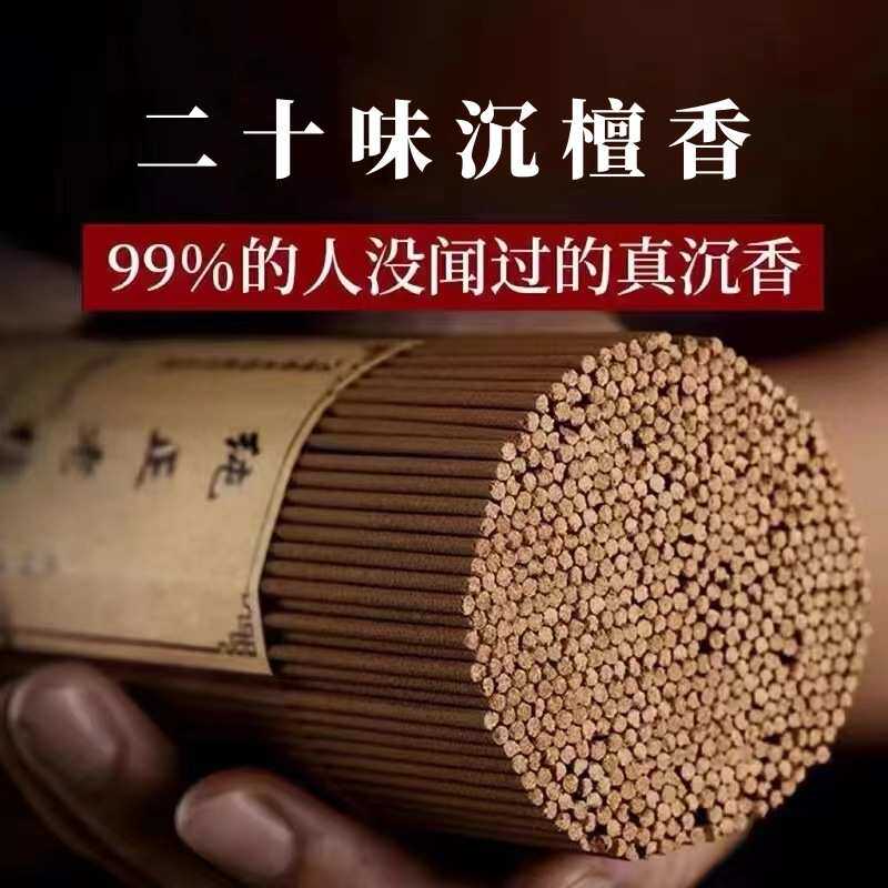 ?天然芽庄海南沉香线香红土沉香礼佛老山檀香降真龙涎香料熏香批