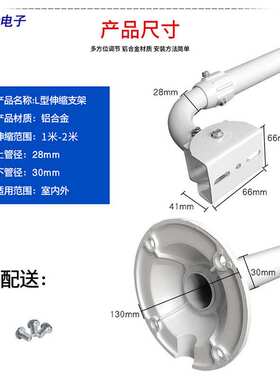 监控支架室外加长100-200cm万向伸缩铝合金鸭嘴弯L型加粗JS-1020