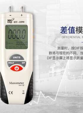鑫思特HT1895数字压力表微差压计真空气压汽修负压表数显式