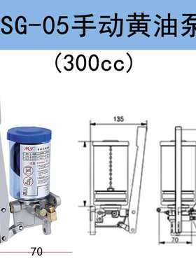 手动黄油泵lsg-03/05/08冲床手摇注油器油脂加油泵手压润滑浓油泵