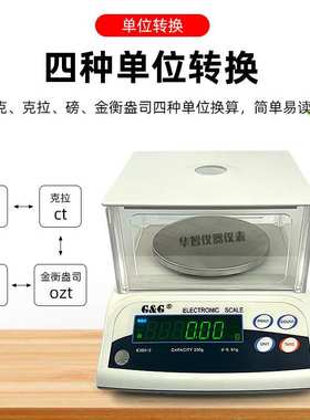 双杰电子天平E300-1/E600-1/E1200-1/E300-2/E600-2精密计重台称