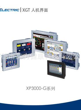 乐星LS产电智能科技HMI触摸屏eXP2-0502D高分辨率高性能人机界面