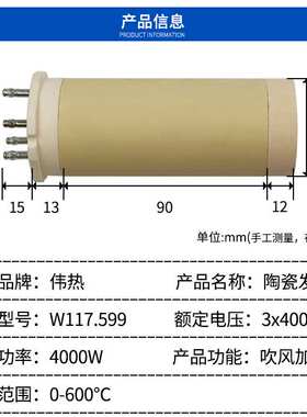 伟热 W117.599 3*400V 4KW 工业热风器电加热跨境 发热管 电热管