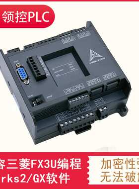 国产领控PLC工控板 GT/GX3U-14 20 24 32 48 64 80兼容FX3U控制器
