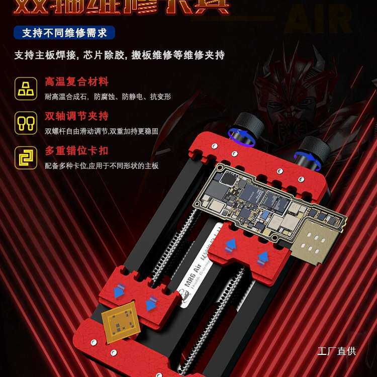 维修佬手机主板维修夹具CPU字库IC芯片除胶夹具 维修焊接主板尚趁