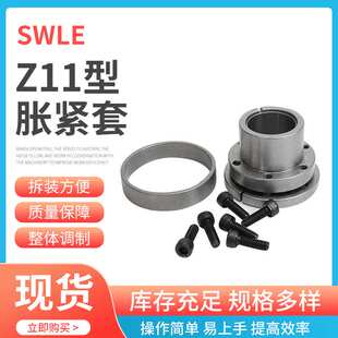 KTR250动力锁免键轴套连接套 Z11-70X90免键联轴器套规格多