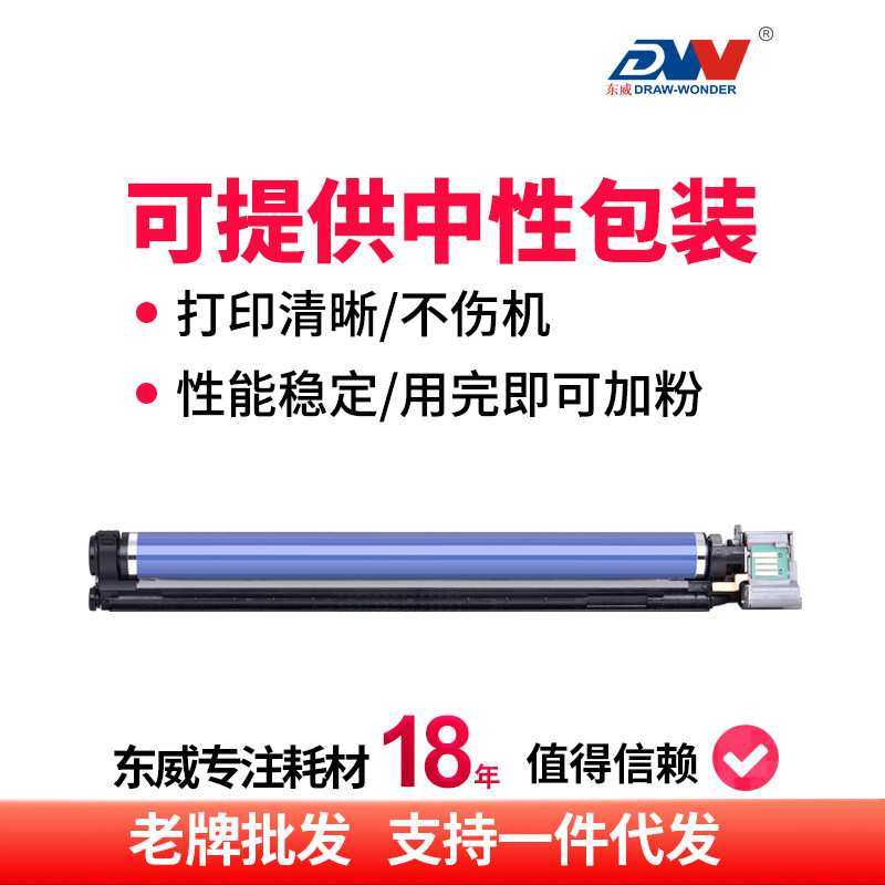 适用施乐7535套鼓7855硒鼓C2270 3370 4470 5575 3375 2275 C5570,3C数码配件,USB灯,淘宝优惠券,粉丝福利购,淘宝优惠卷