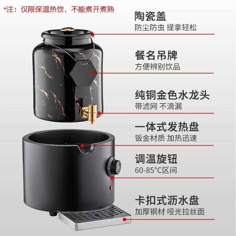 商用自助餐陶瓷牛奶鼎电加热饮机早餐豆浆保温饮料机果汁鼎4L 10L