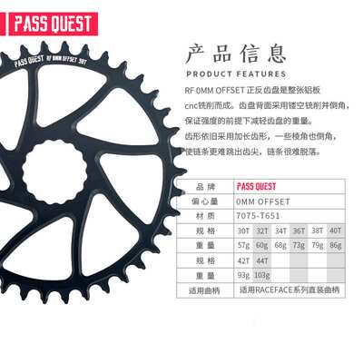 PASS QUEST raceface直装牙盘next sl sixc Atlas山地easton盘片