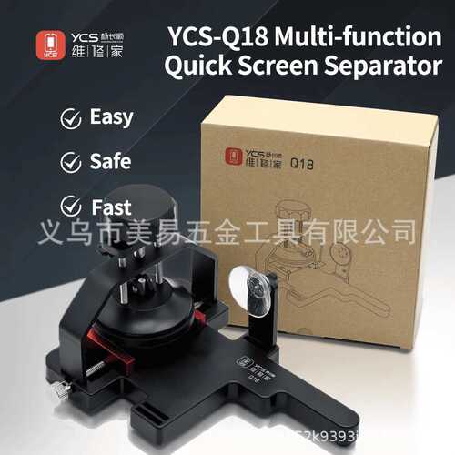 手机起屏器开屏器快速拆屏幕分离神器YCS-Q18拆手机后盖工具