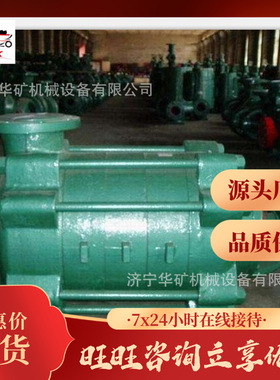 定制多级离心泵 移动方便 MDF280-43×(2-9)多级耐磨离心泵