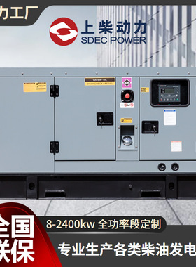 上柴发电机组100kw150kw200kw250kw300kw400kw380V三相柴油发电机