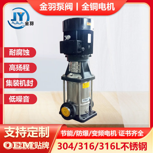 CDL12-140高扬程立式管道多级离心泵QDL12-140高楼给水管道增压泵