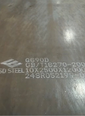 供应Q690D钢板 尺寸35*2500*12000切割 执行GB/T16270-2009