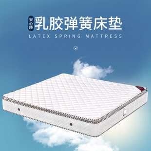 乳胶弹簧床垫家用厚20公分单双人软垫酒店民宿梦思大床垫子榻榻米