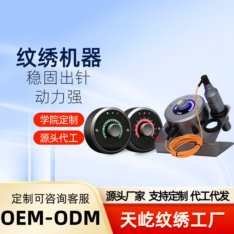 天屹纹身机电流仪全套支架纹身器气动磨光机