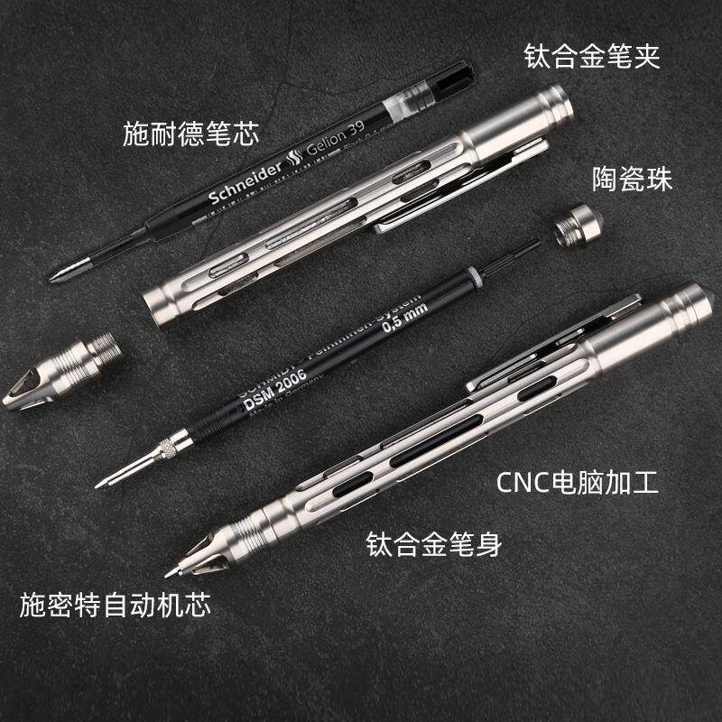 钛合金战术笔按动式学生铅笔自动铅笔签字笔枪栓笔钨钢破窗笔