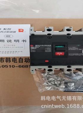 供应 CM3-400L/3300 3P 400A 塑壳断路器 原厂 常熟开关