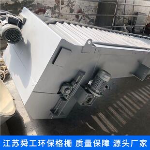 孔板阶梯格栅垂直网板机式细高效污泥处理
