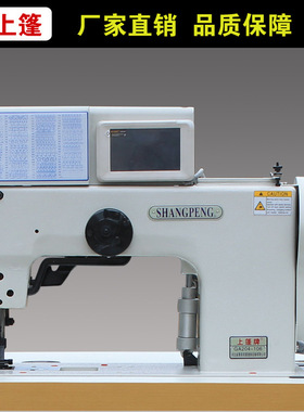 现货 上蓬牌GA204-106缝纫机上下送料单针电脑曲折花样缝纫机