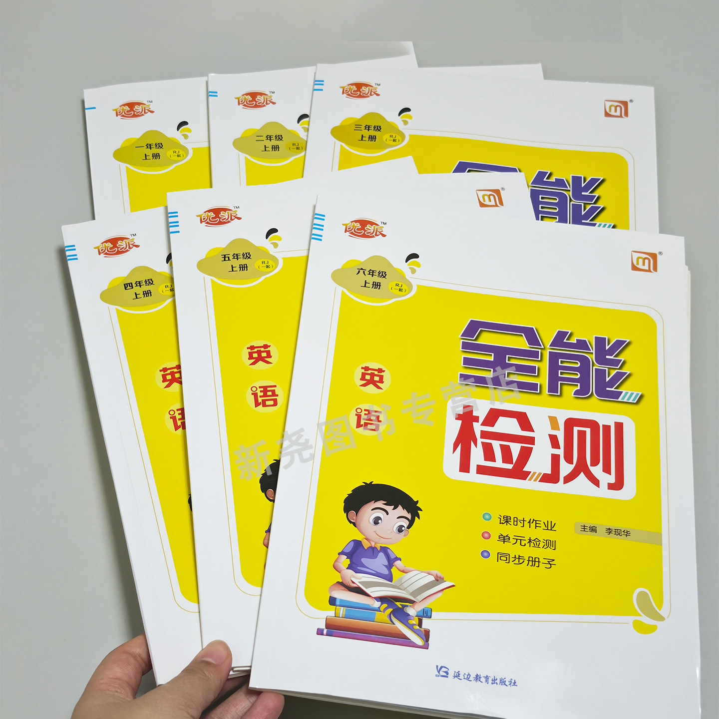 全能检测新教材一年级起点人教英语小学一二三四五六下上册同步练习册听力训练单元期中期末试卷一课一练随堂训练课时作业基础巩固