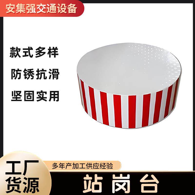 单双层圆形反光站岗台机场安检可移动踩台交通设施道路指挥站台