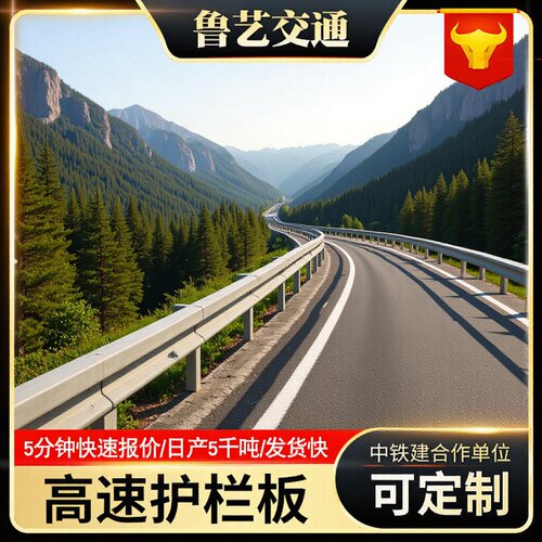 波形护栏高速公路省道国道乡村公路防撞护栏二波三波道路防护栏
