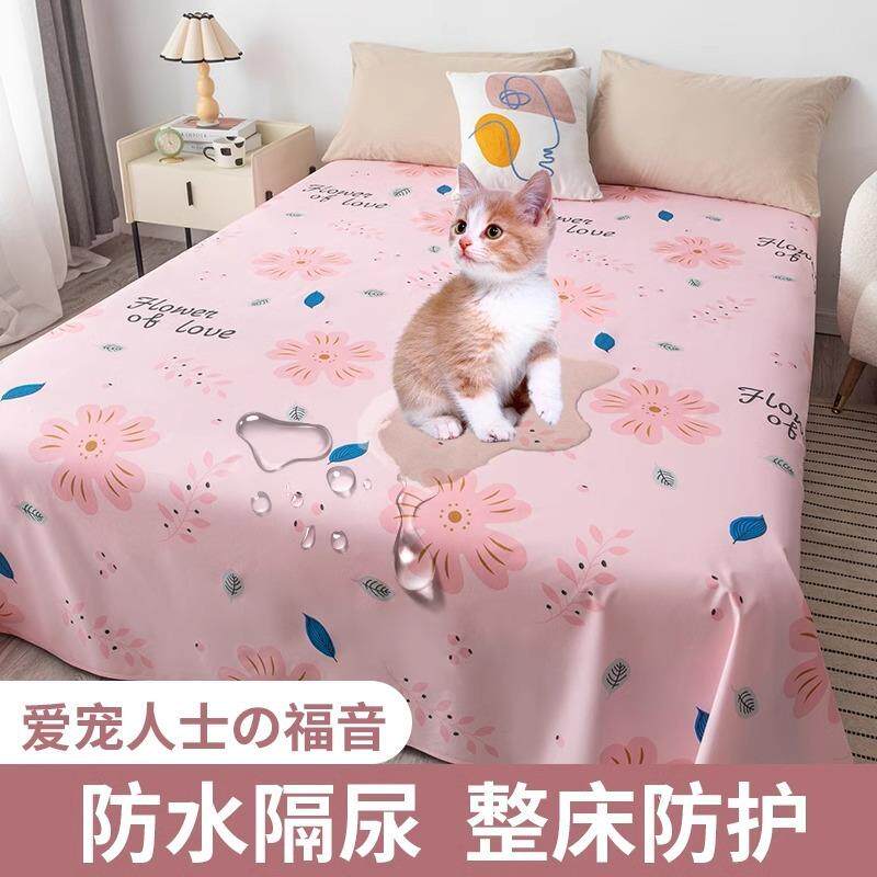 防猫尿床罩防水隔尿床单婴儿单子可机水洗防尿罩狗兔宠物盖布尿垫