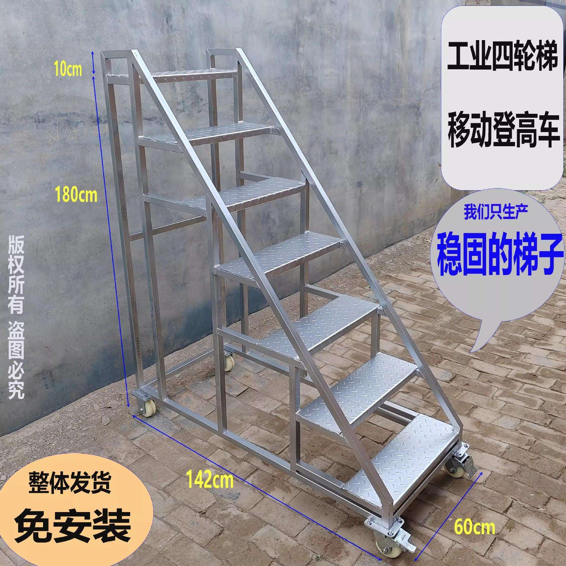 铁制加宽工业踏步梯台阶梯踏台楼梯防滑花纹登高梯子可移动平台