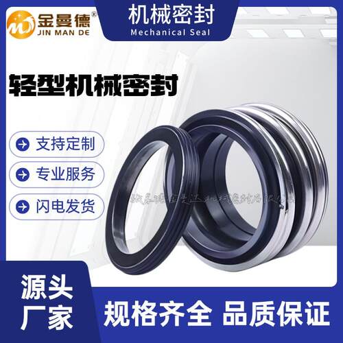 现货供应 250YAR82-J80机械密封 泵用机封 质量保障