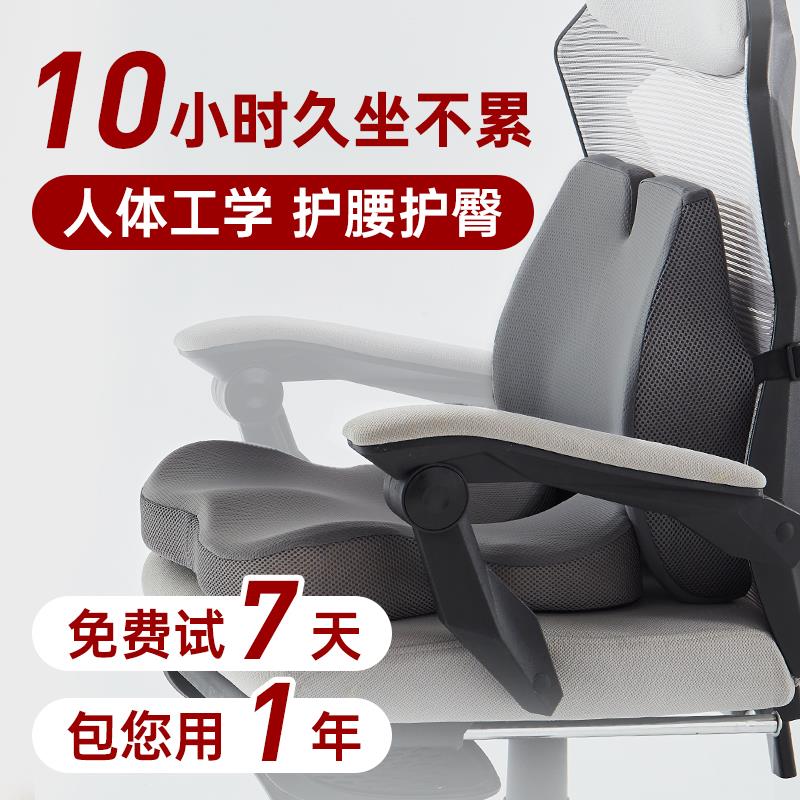 ft温眠坐垫靠垫一体办公室久坐护腰椅垫护臀屁股垫记忆棉美臀垫