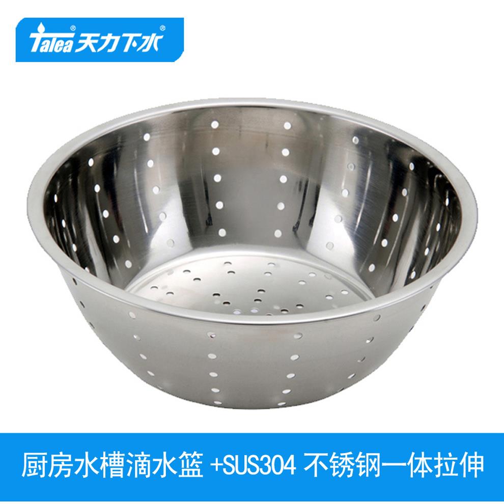 天力不锈钢滴水篮 沥水盆 加厚漏盆圆形洗米洗菜淘米篮QD031