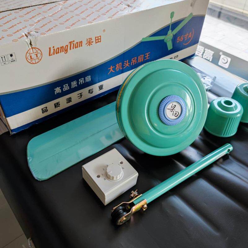 梁田吊扇110W家用大功率铁叶1400mm工业吊风扇铜芯静音三叶56寸