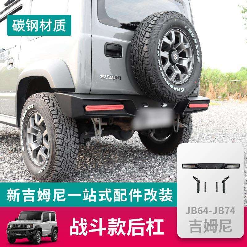 适用吉姆尼改装件越野战斗款锰钢前杠保险杠JC74JB74xl 2019-2024