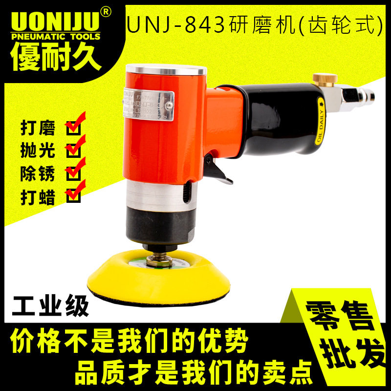UNJ-843 砂纸磨光机2寸3寸小圆磨机齿轮式小型平面研磨机沙光机