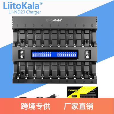 LiitoKala Lii-ND20 20槽 电池充电器 同时可充20节AA/AAA电池
